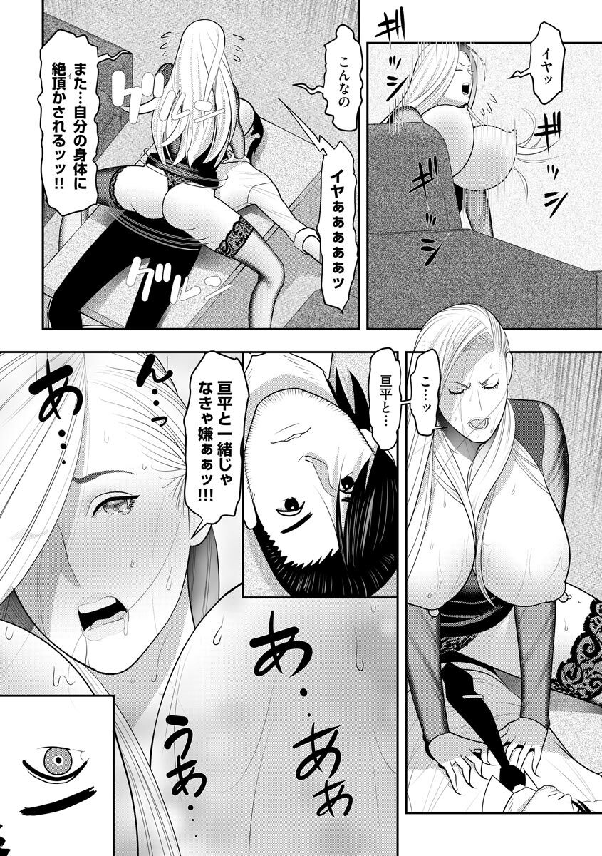 Body Line - Page 28