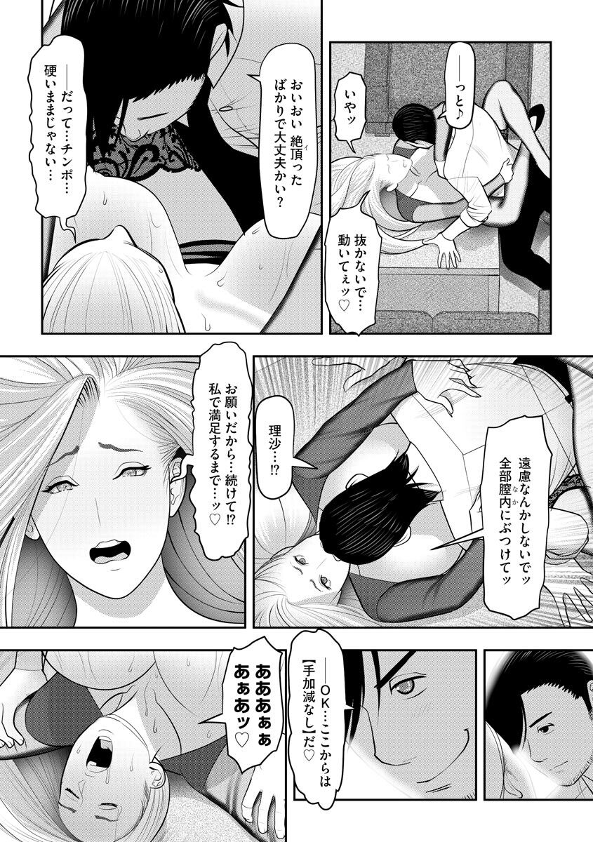 Body Line - Page 32