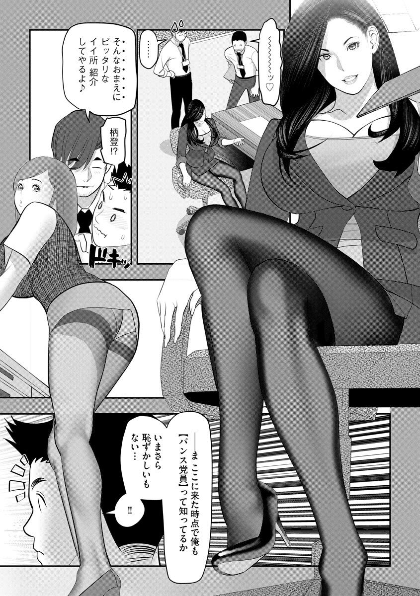 Body Line - Page 42