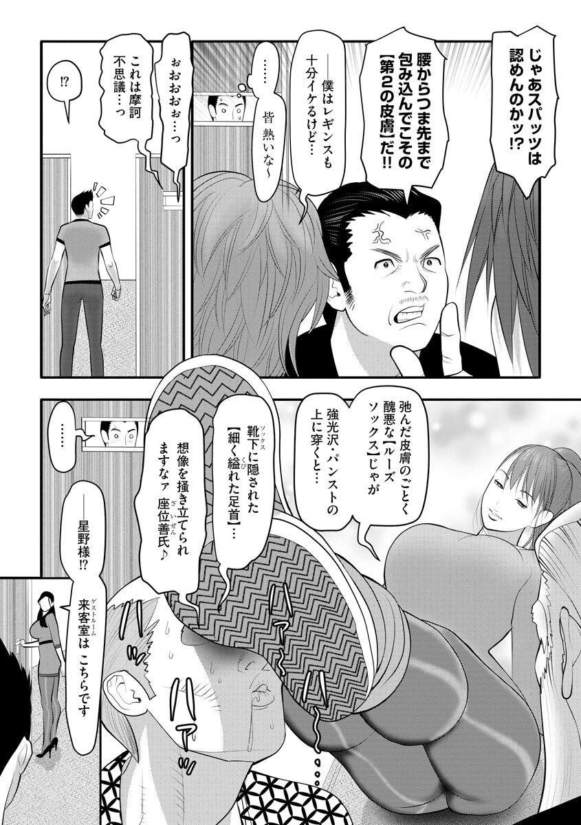 Body Line - Page 43