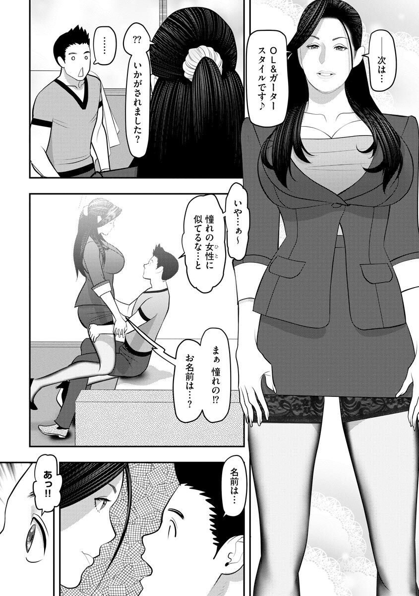 Body Line - Page 50