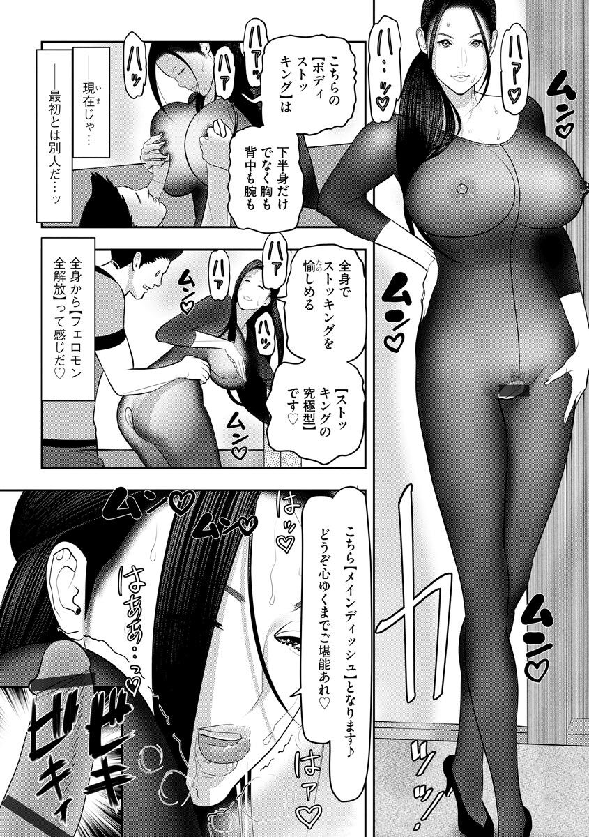 Body Line - Page 66