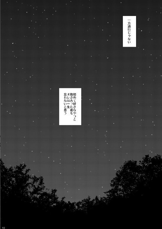 Sebangou no Nai Ace - Page 93