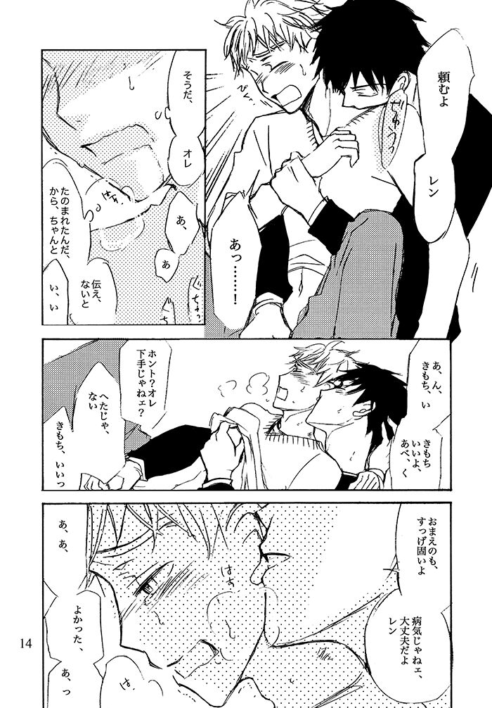 Kimi ni, Furete Itai - Page 15