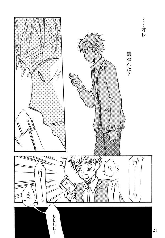 Kimi ni, Furete Itai - Page 22