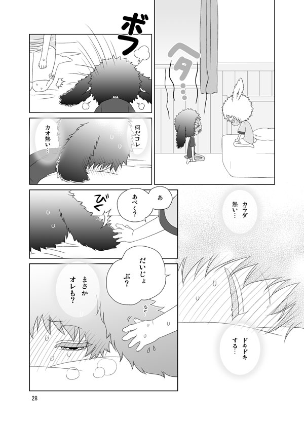 Usagi no Hon - Page 27