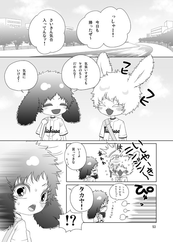 Usagi no Hon - Page 50