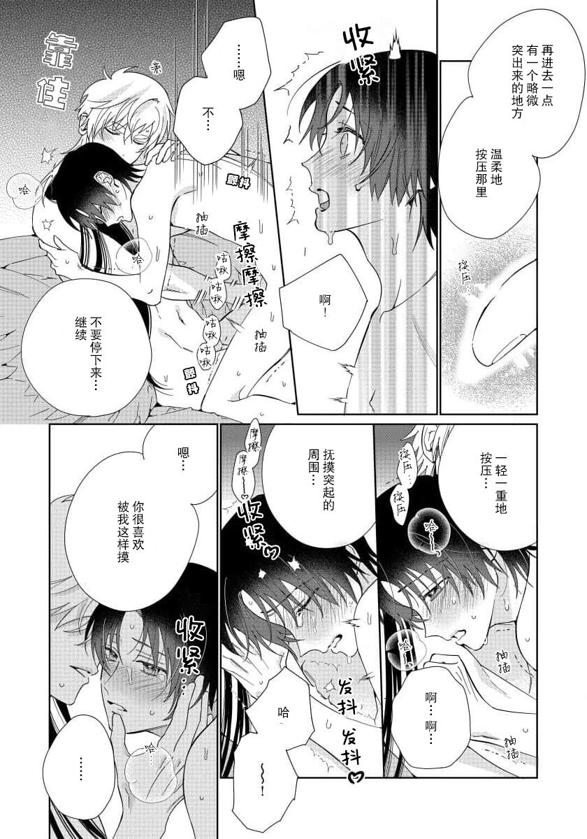 Ore no Oshi wa "Kami-sama" desu!? | 我推是“神明”!? ——和国民偶像开启造人的同居生活1-5 - Page 154
