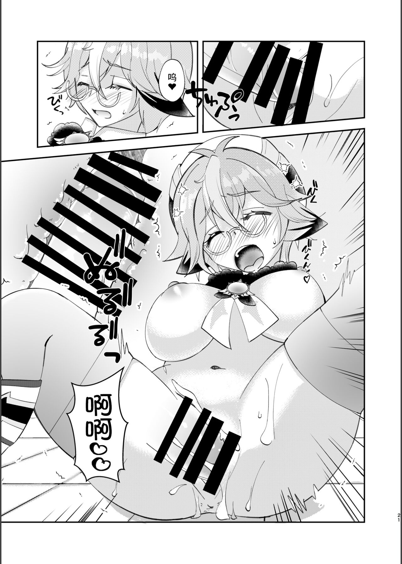 Jouai Renseijutsu - Page 20