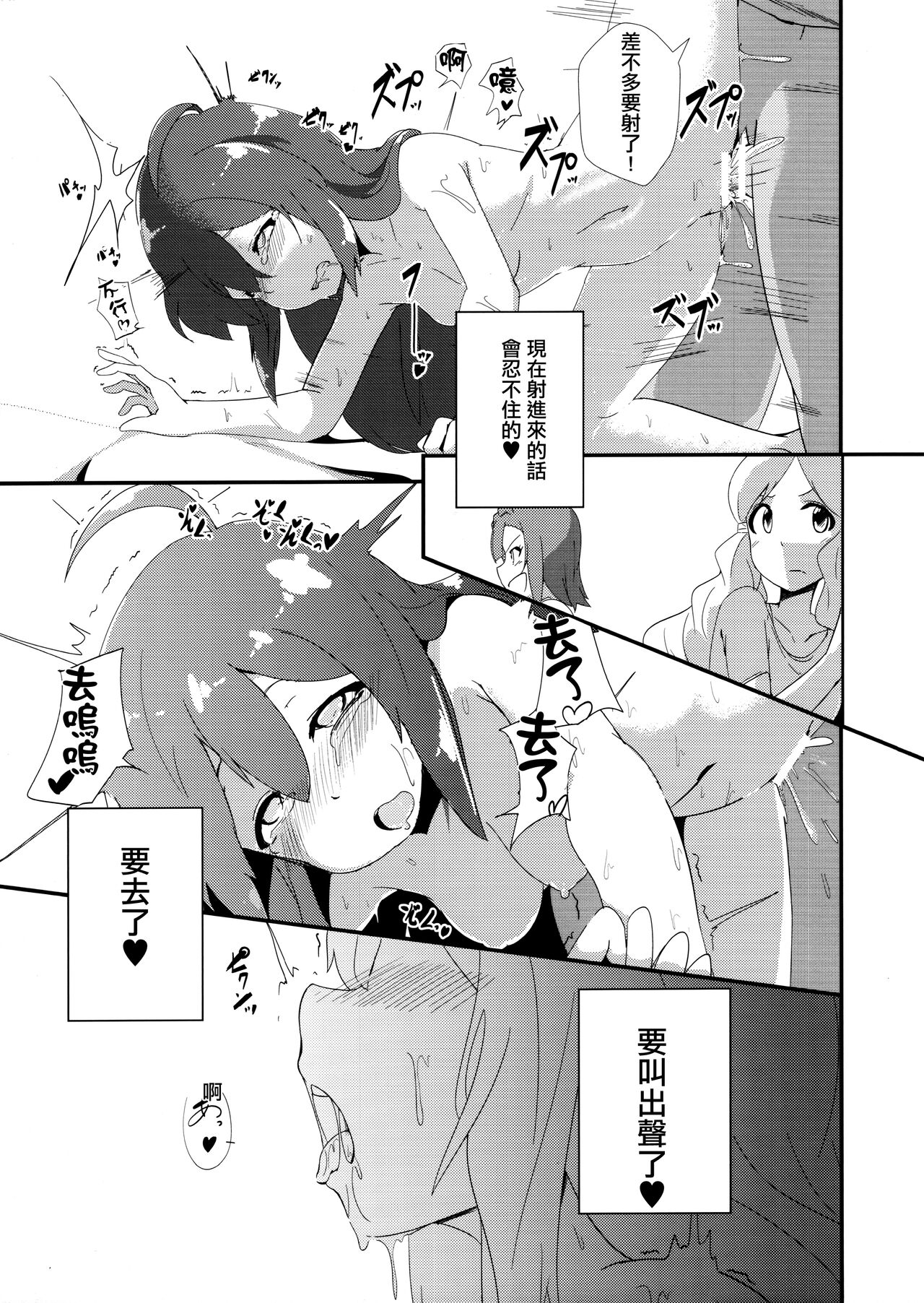 Mochizuki Anna Kouryaku Sai - Page 16