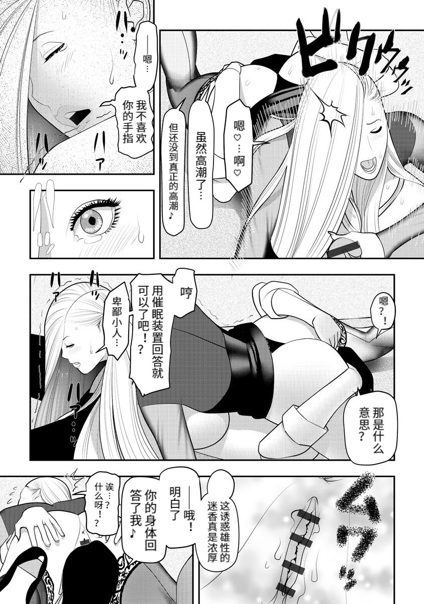 Kuyu Ru Haken To Ka Gu Haken - Page 12