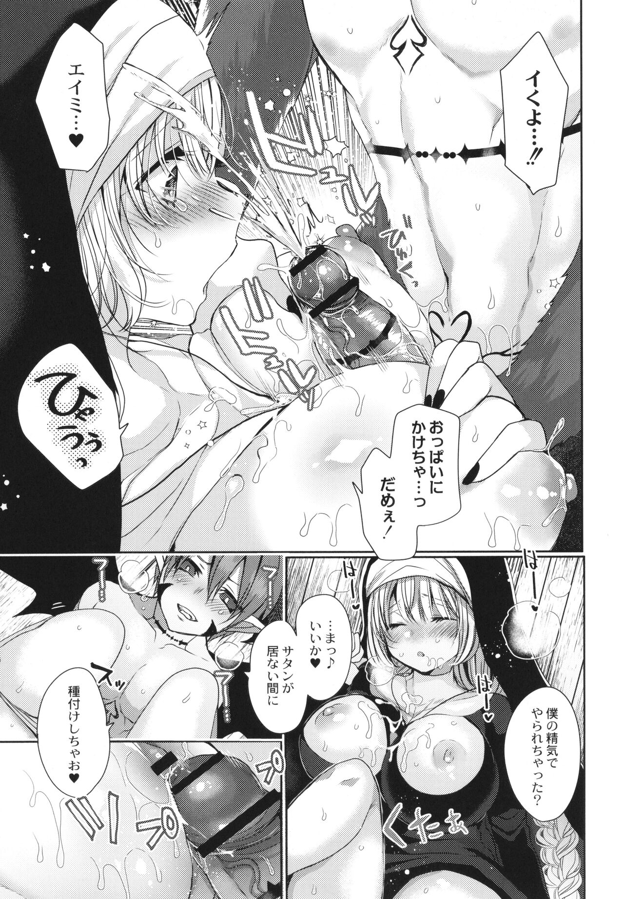 Junai Holic - Page 134