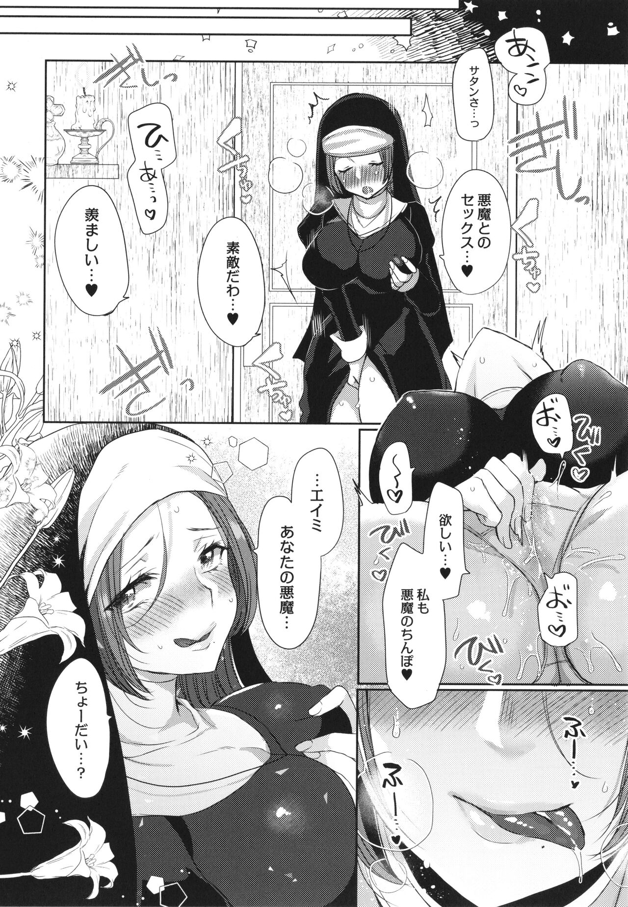 Junai Holic - Page 177
