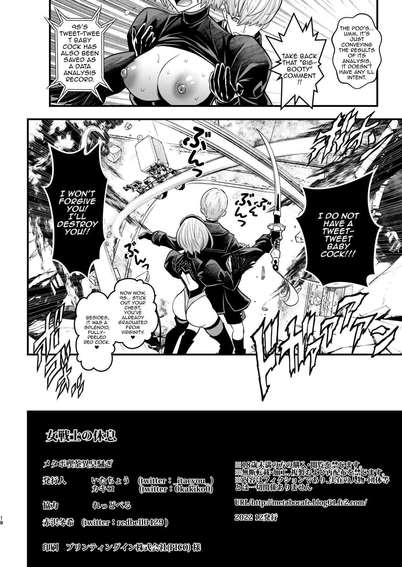 Onna Senshinokyuusoku | Female Warrior Rest - Page 17