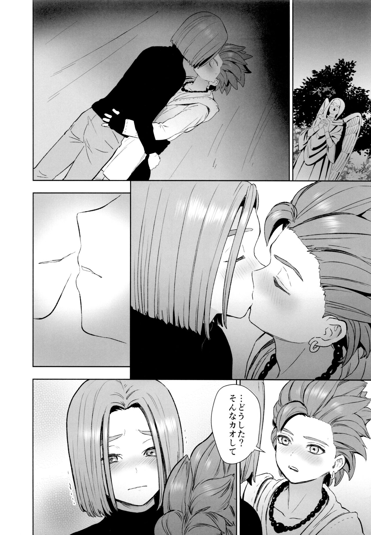 Hajimari no Delta - Page 33