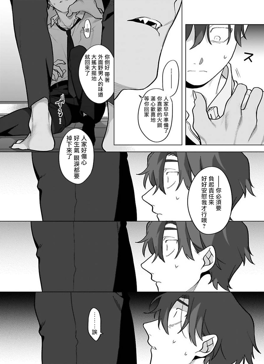 Gochisou-sama ga Kikoenai! | 你还没说多谢款待! 01-06 + 番外 + 07-10 - Page 355