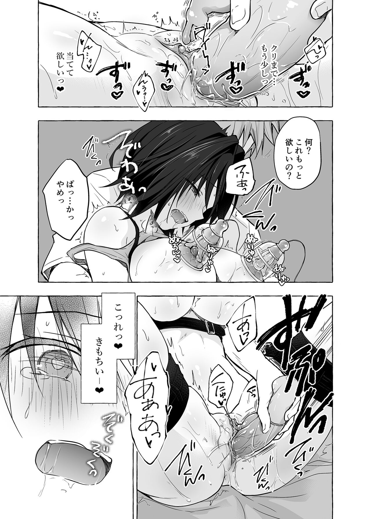 TS Akira-kun no Seiseikatsu 5 - Page 14