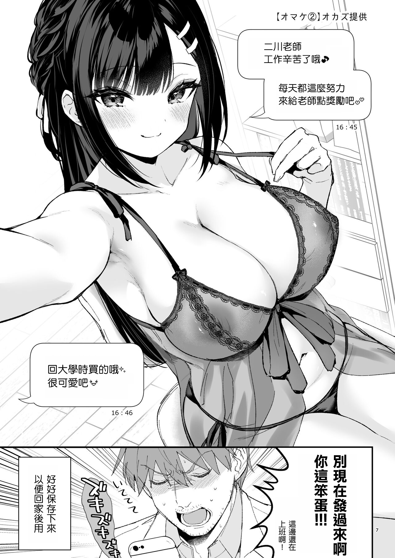 Preview page 7