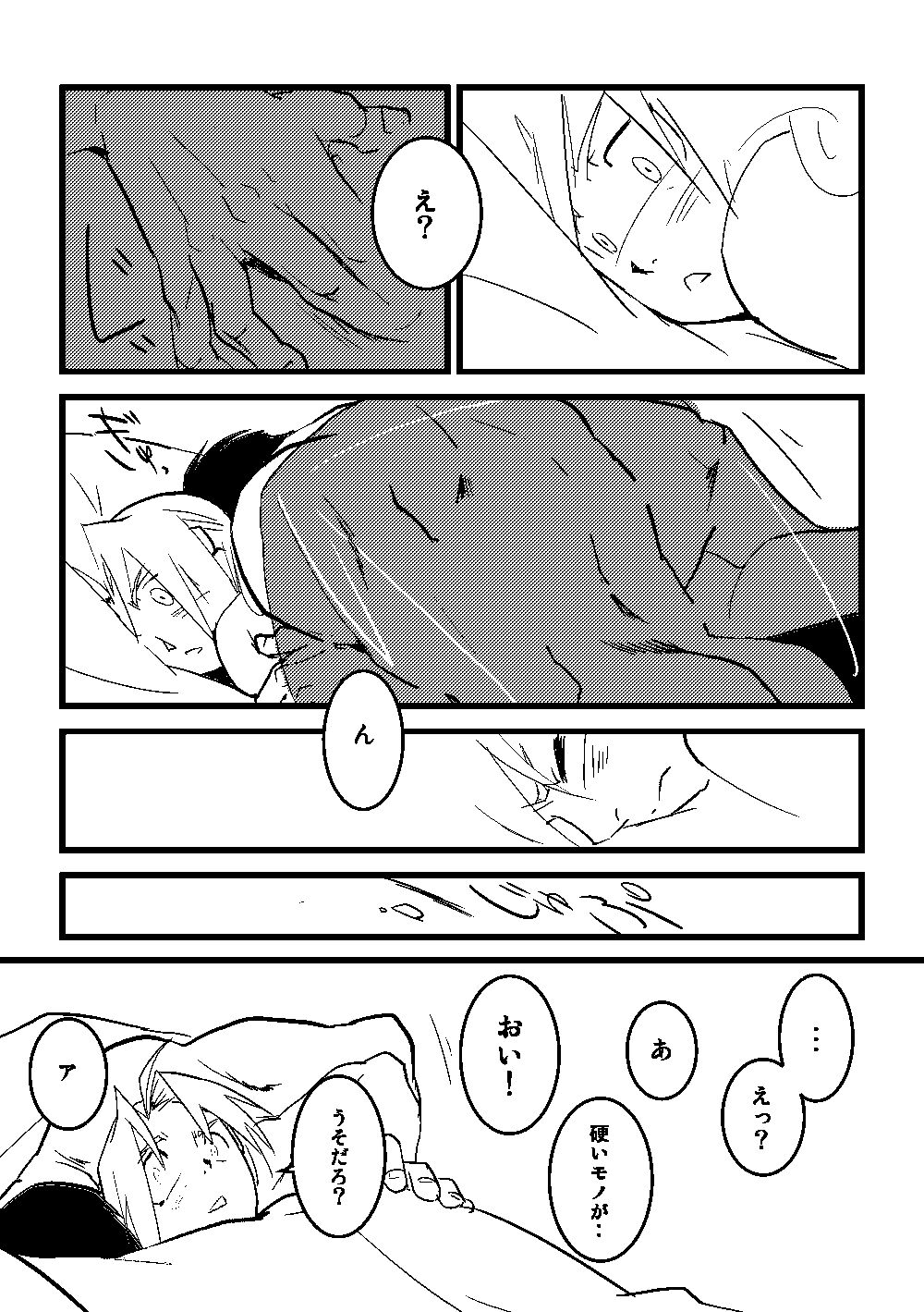 Calendar Boys - Page 29