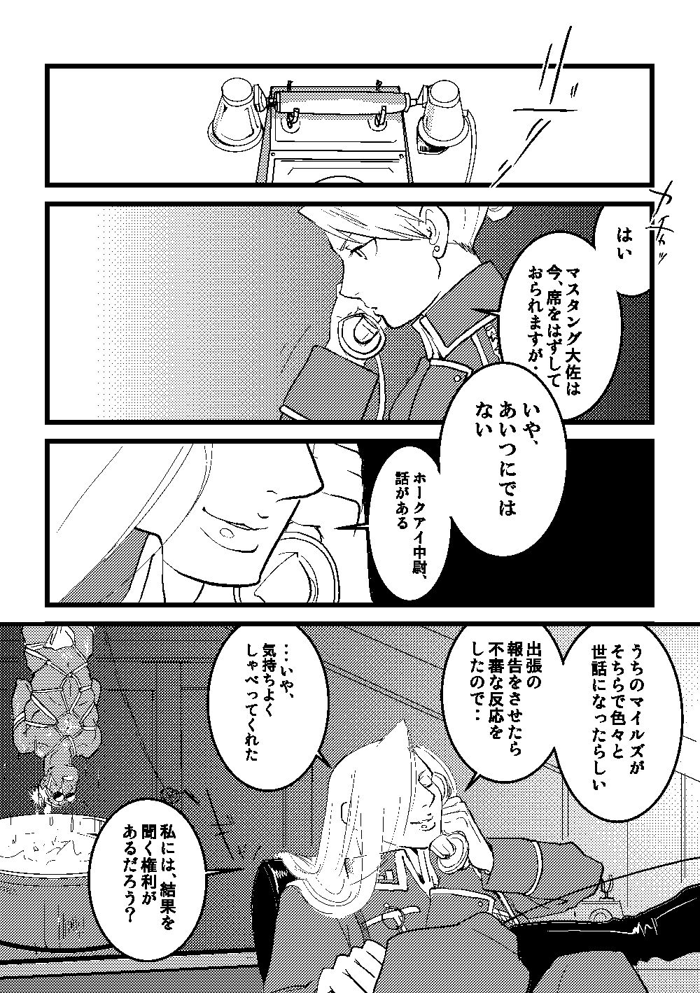 Calendar Boys - Page 34