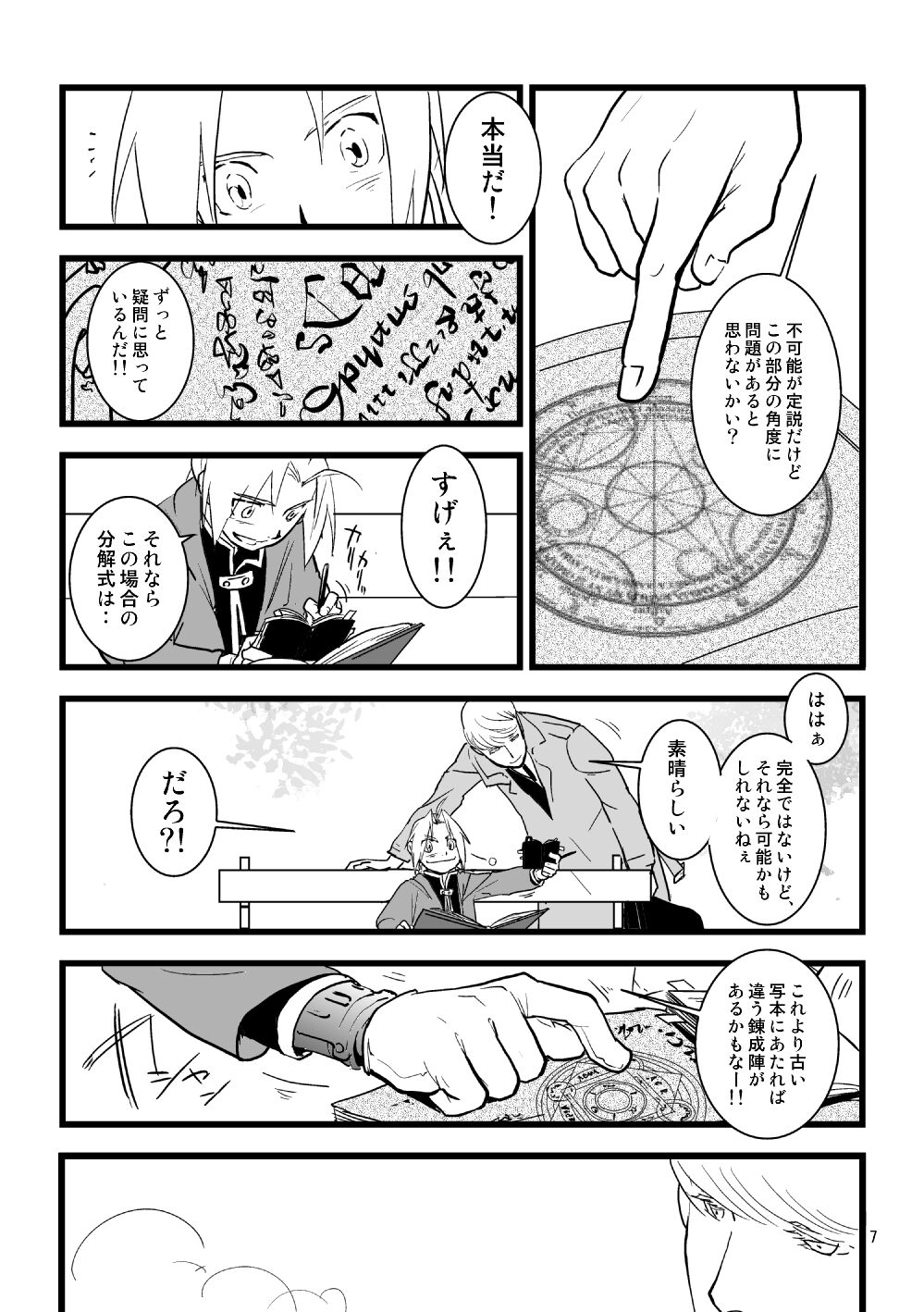 Preview page 6