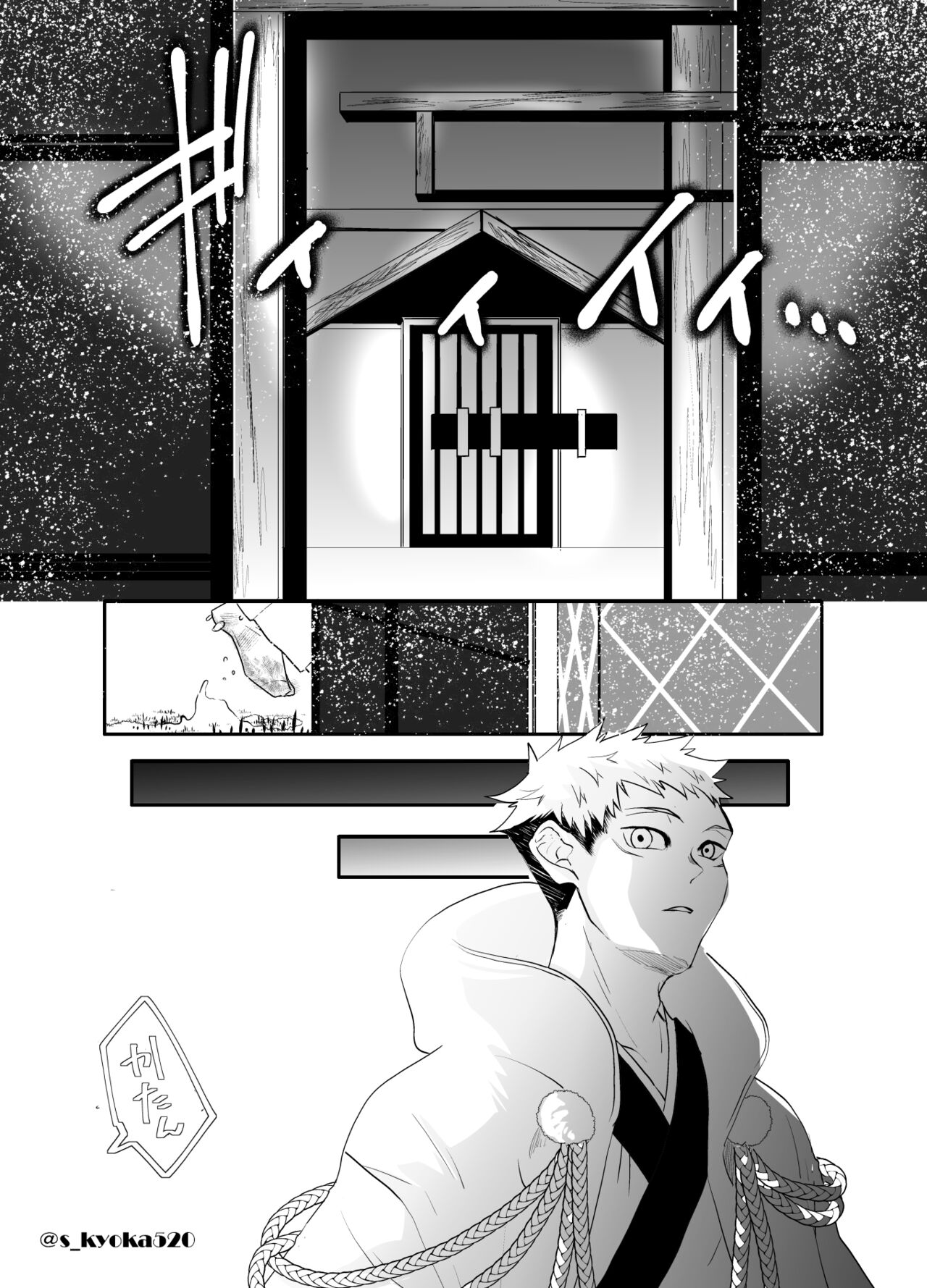 Yakusai to Koi Mawari - Page 19