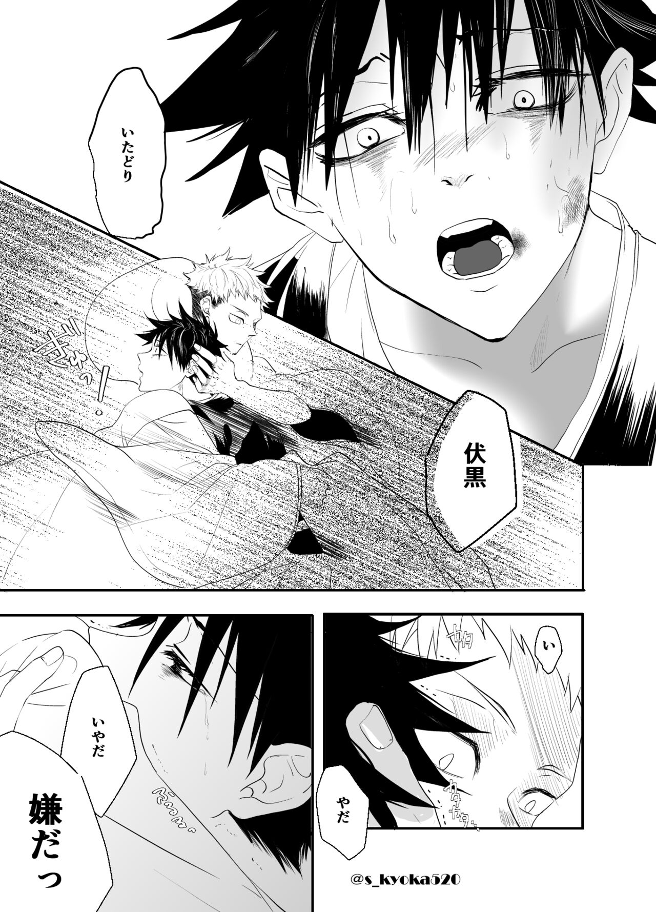 Yakusai to Koi Mawari - Page 21