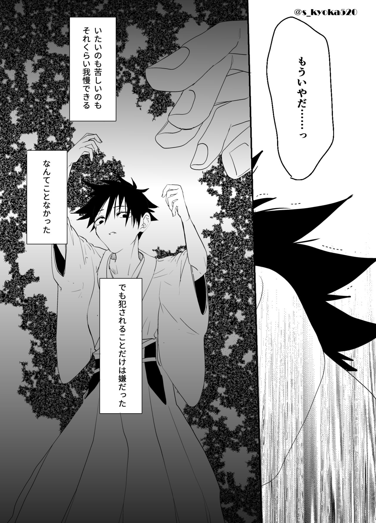 Yakusai to Koi Mawari - Page 22
