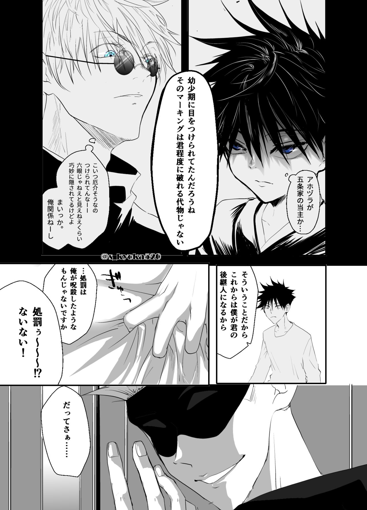 Yakusai to Koi Mawari - Page 31