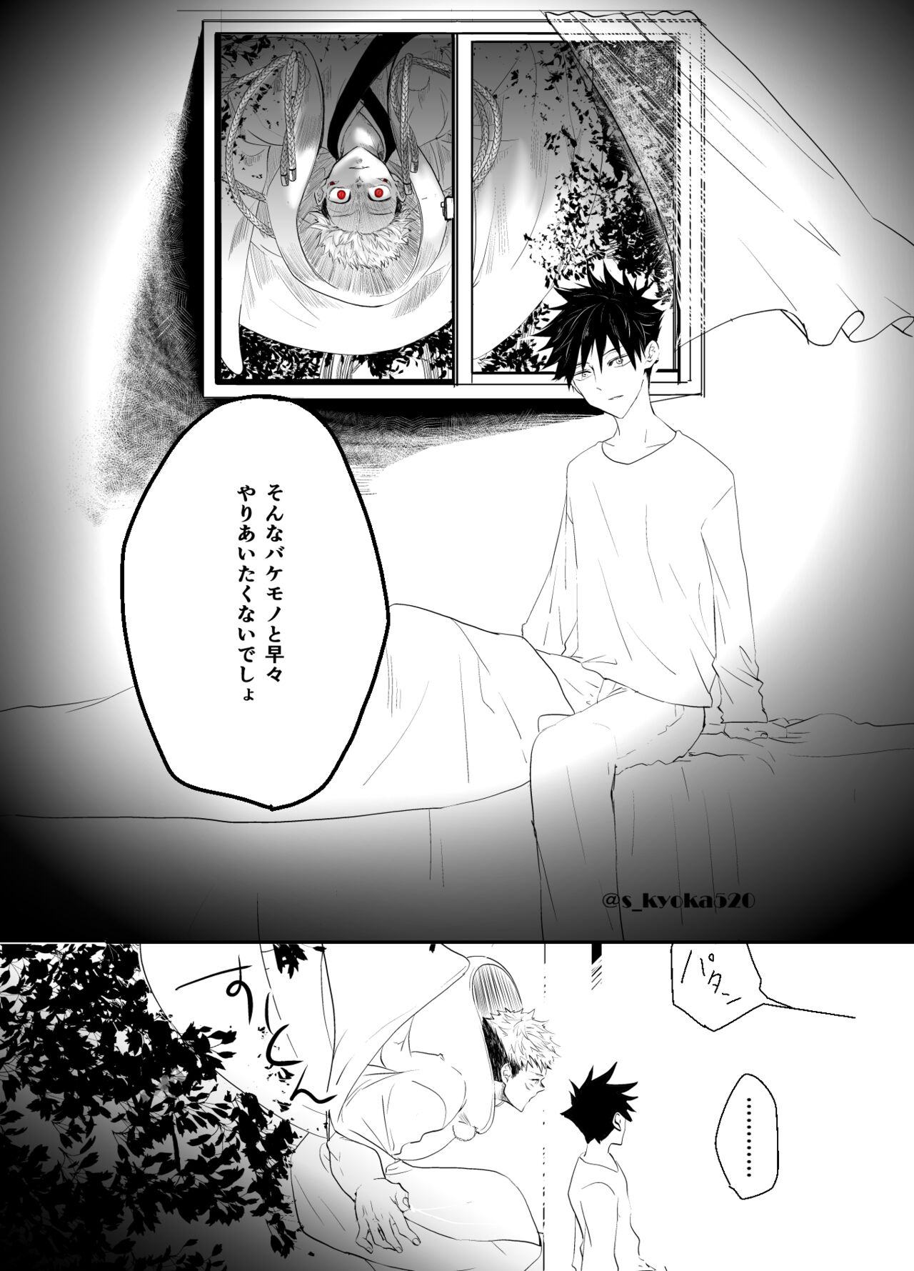 Yakusai to Koi Mawari - Page 32