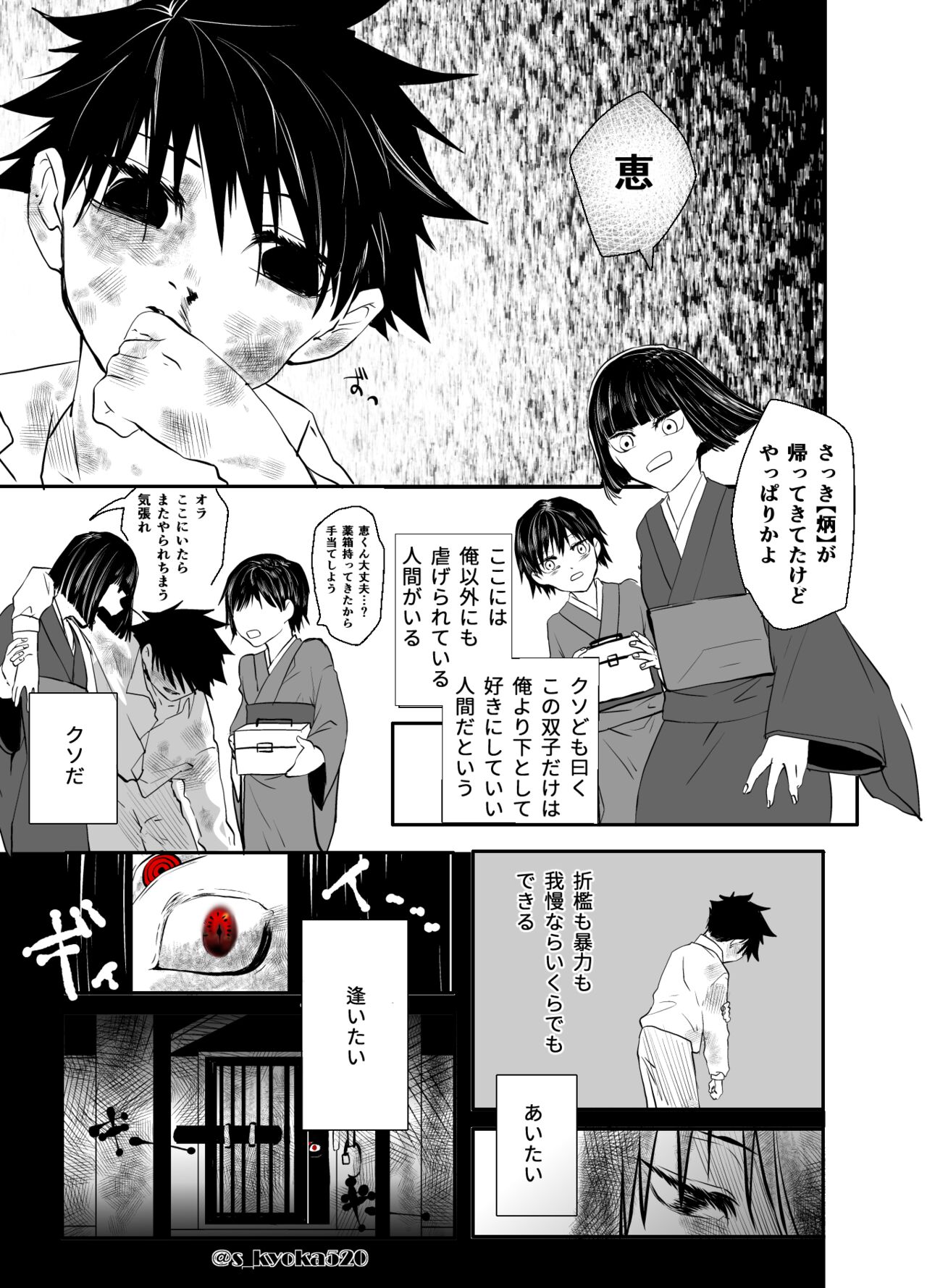 Yakusai to Koi Mawari - Page 9