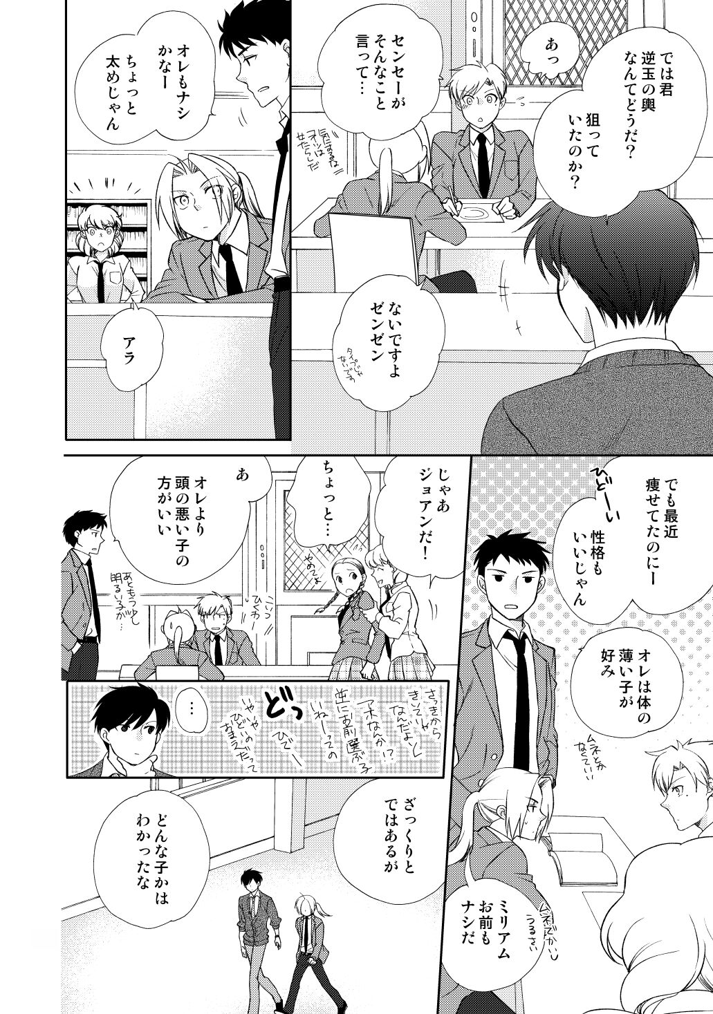 fruits verts - Page 28