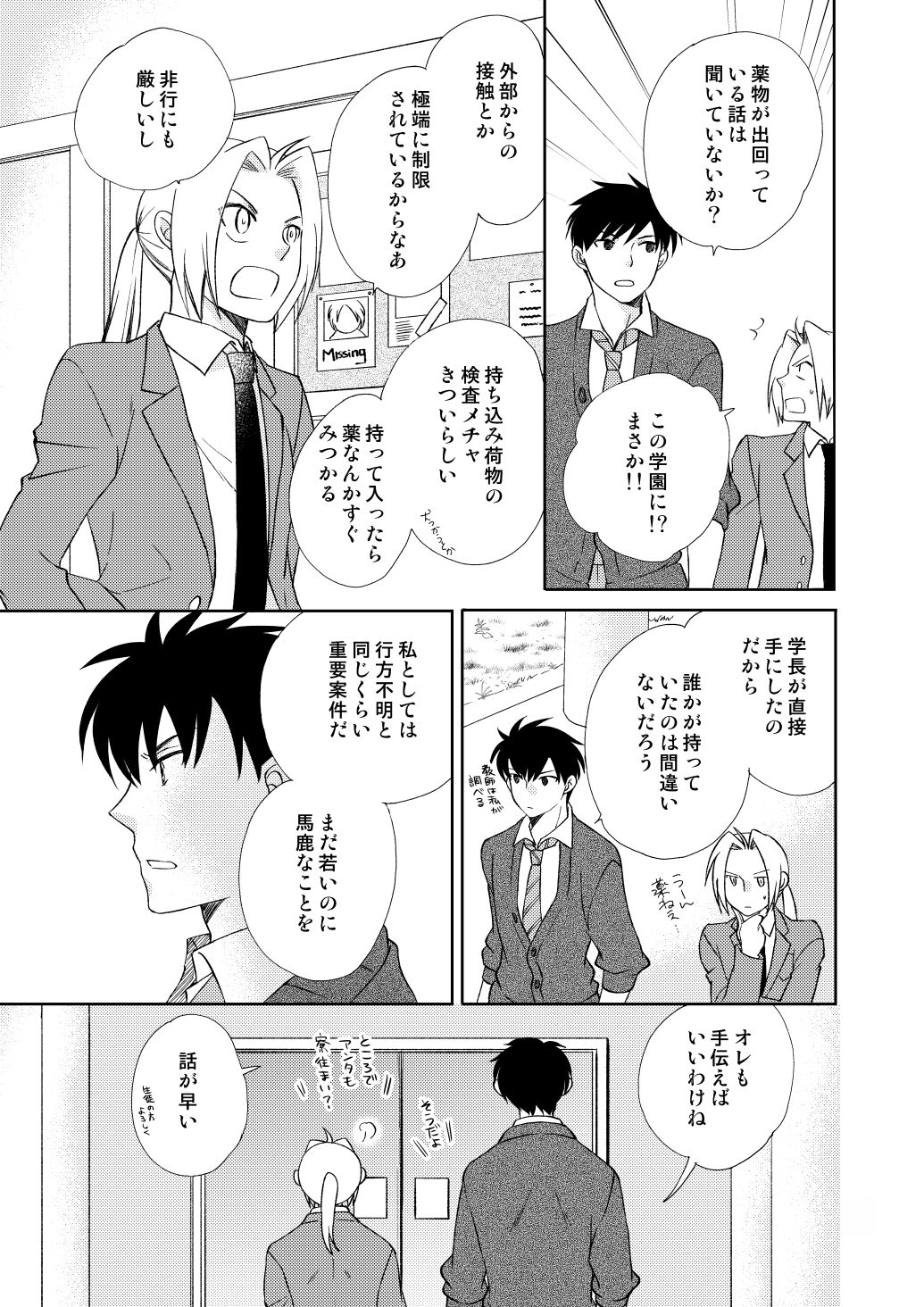 fruits verts - Page 29