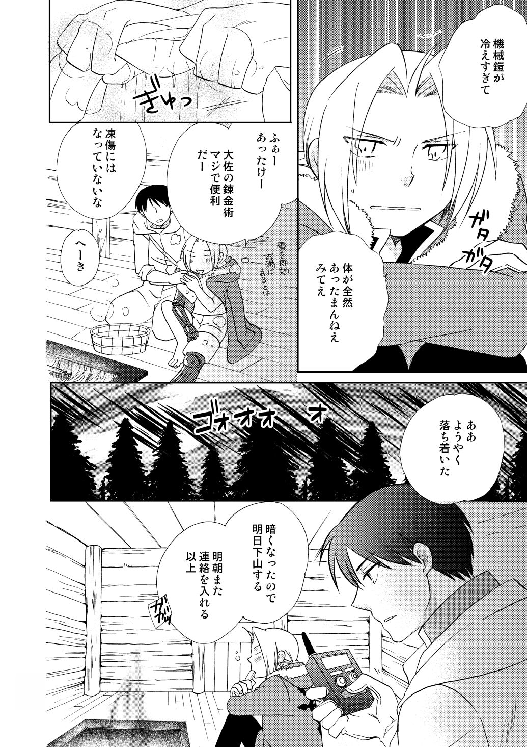 fruits verts - Page 52