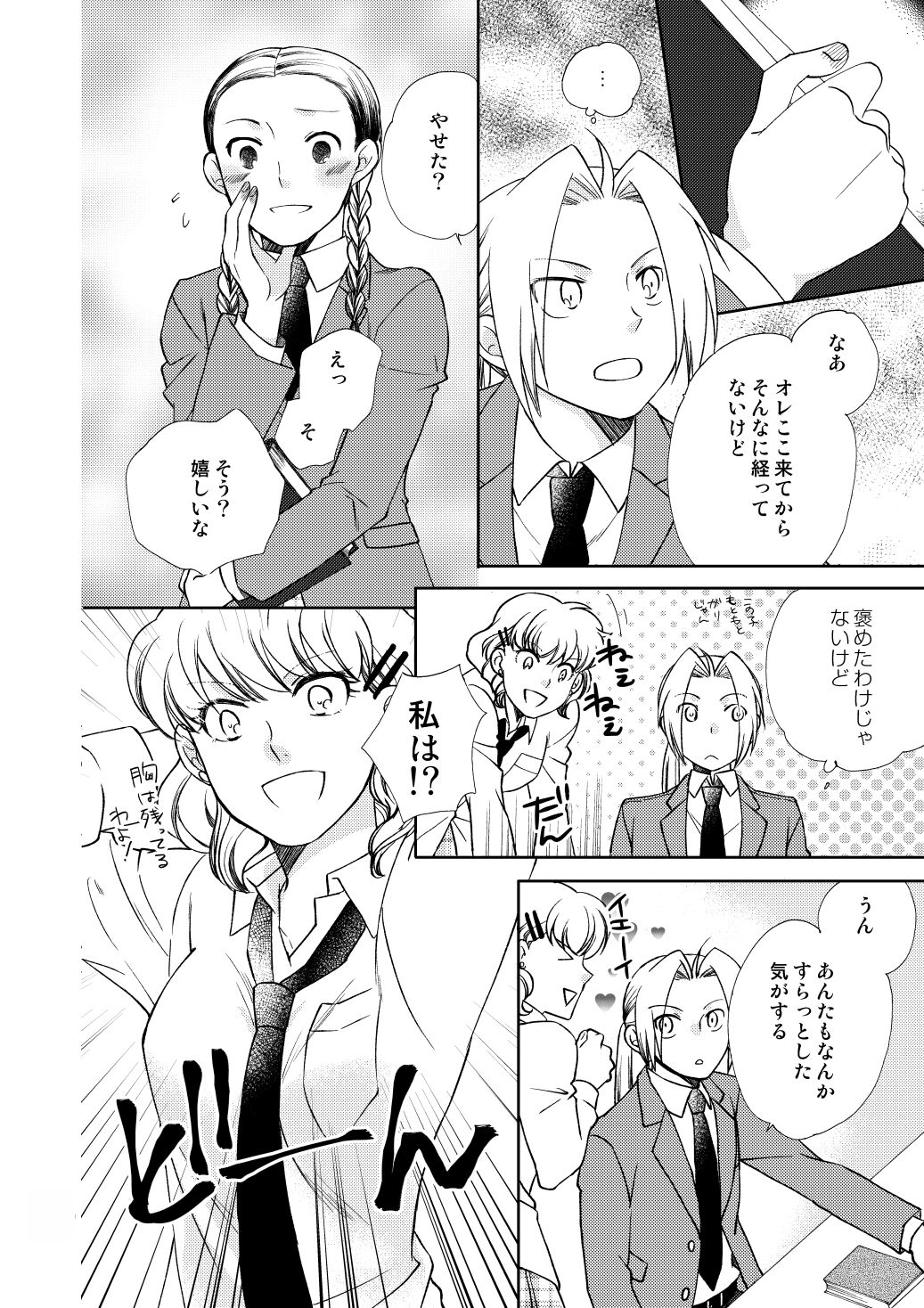 fruits verts - Page 60