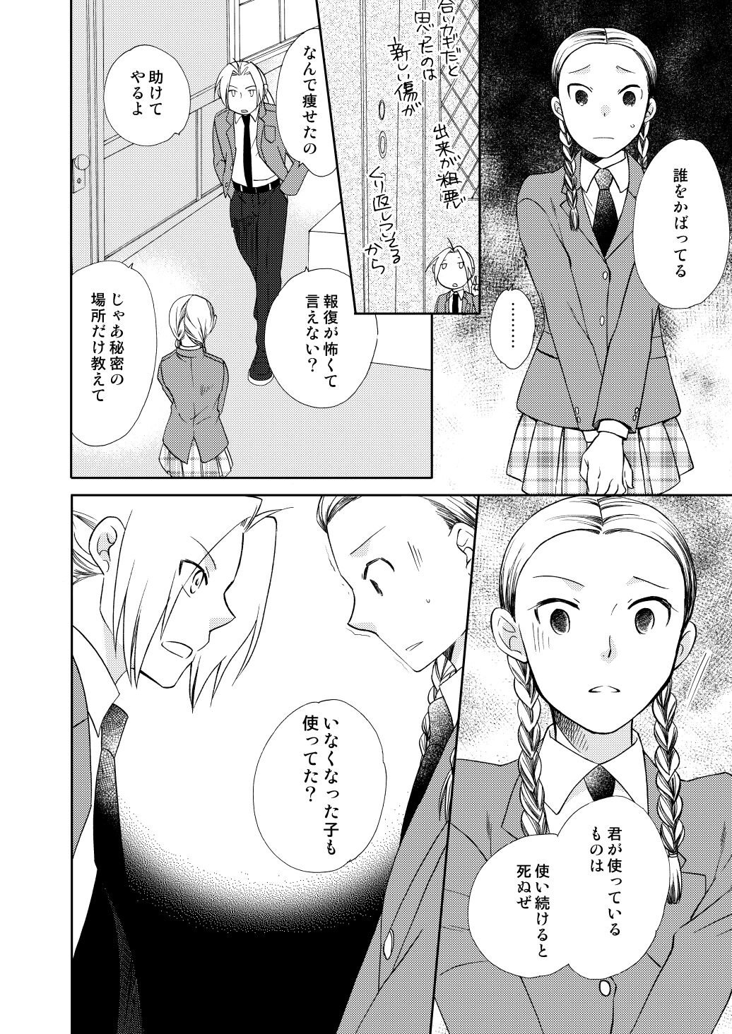 fruits verts - Page 66
