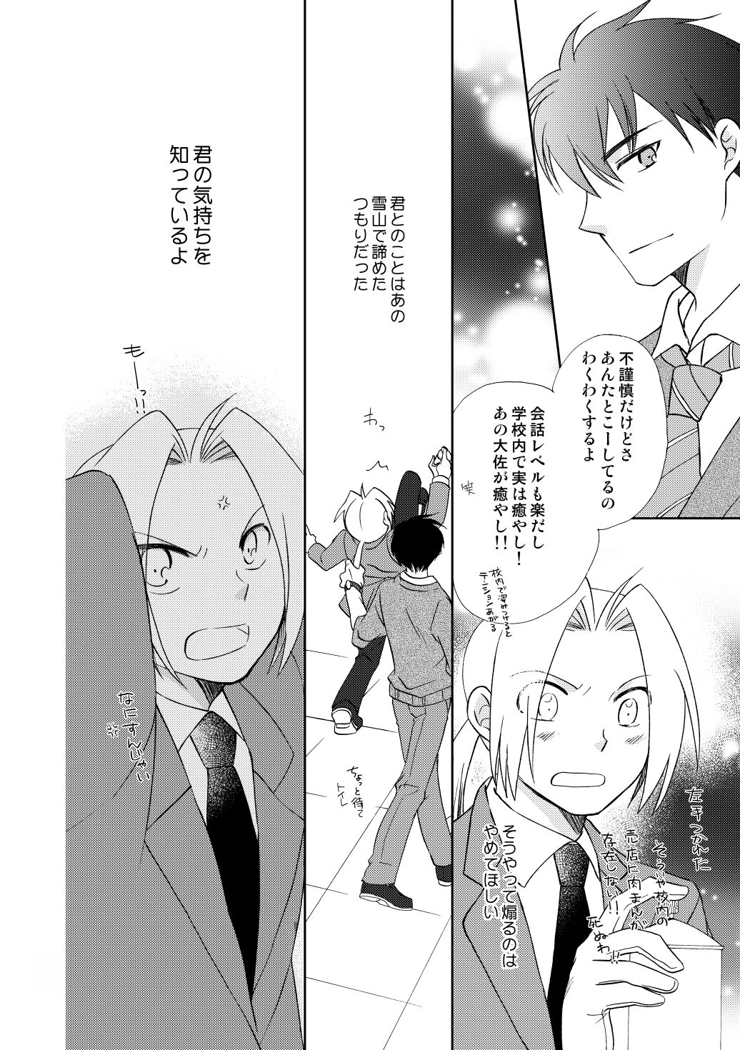 fruits verts - Page 74