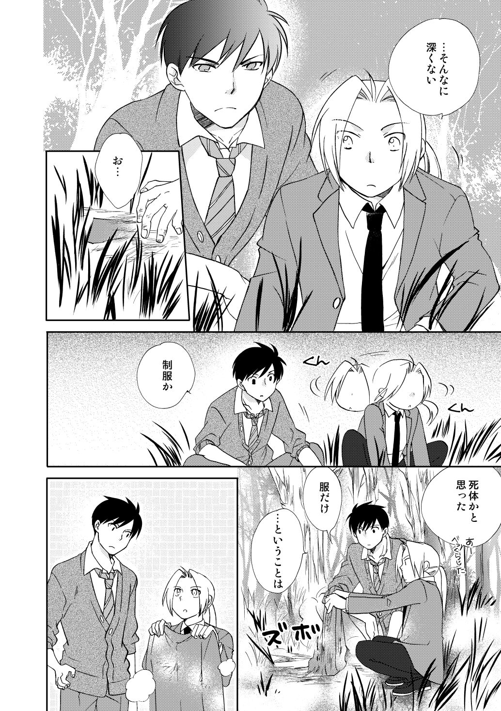 fruits verts - Page 80
