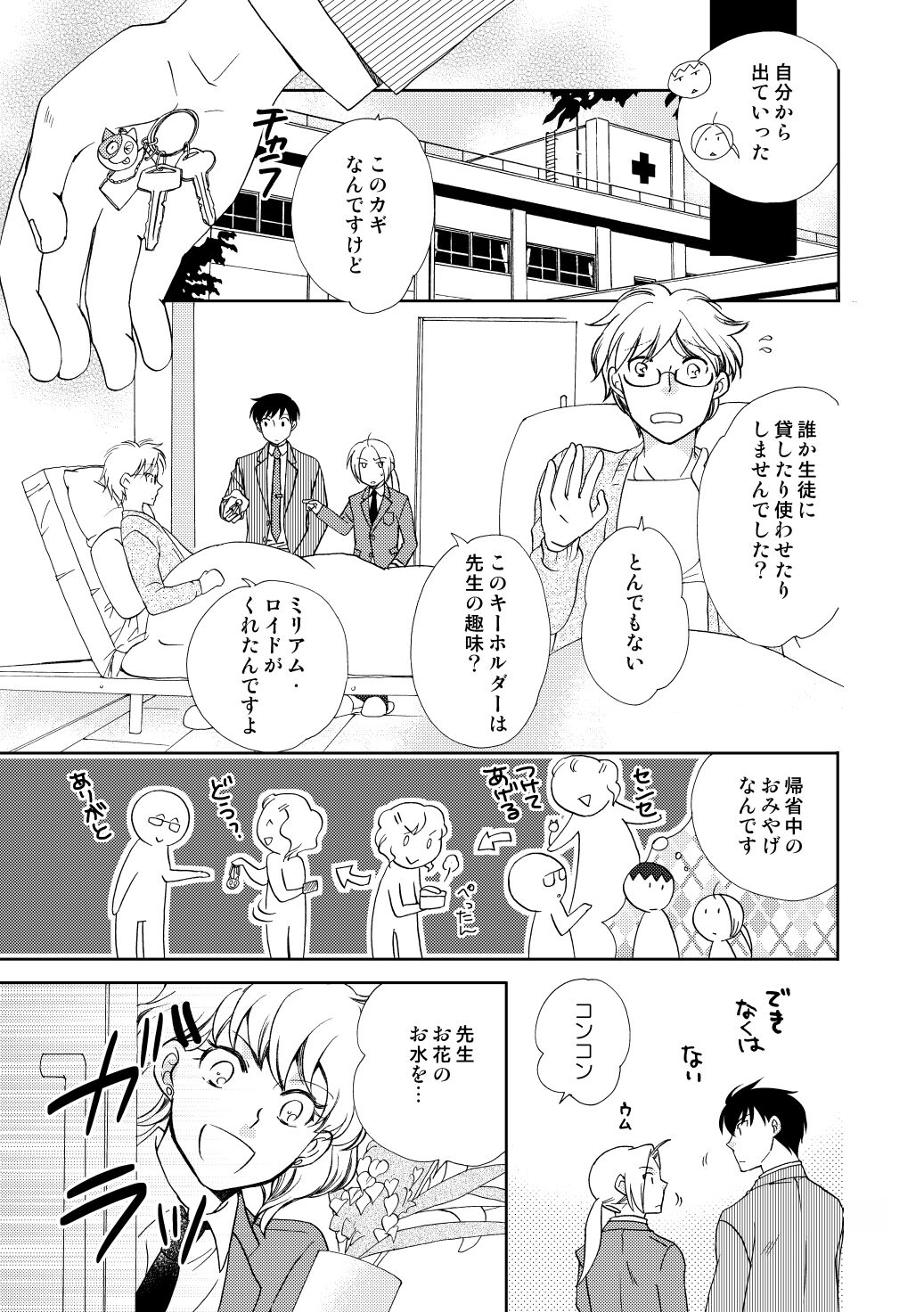 fruits verts - Page 81