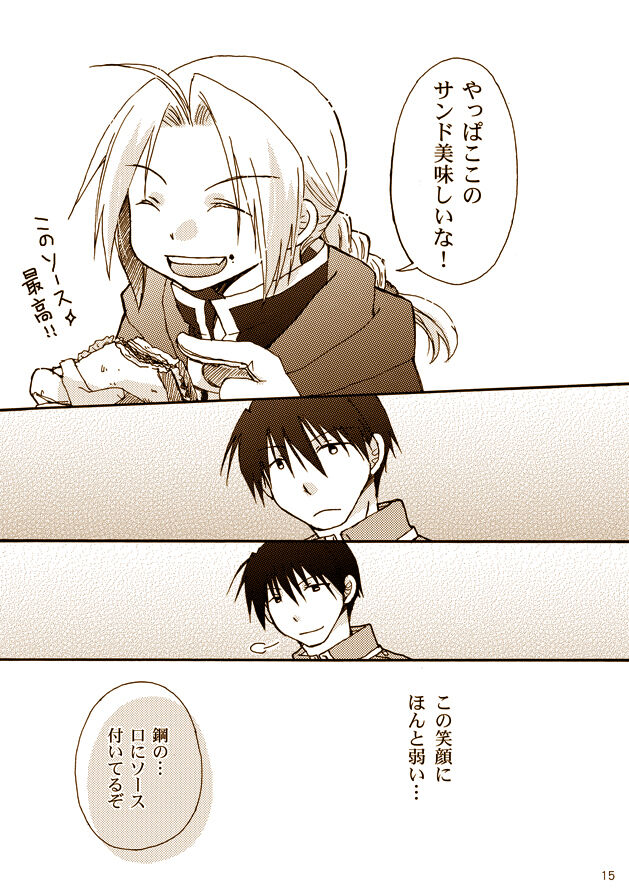 stay - Page 13