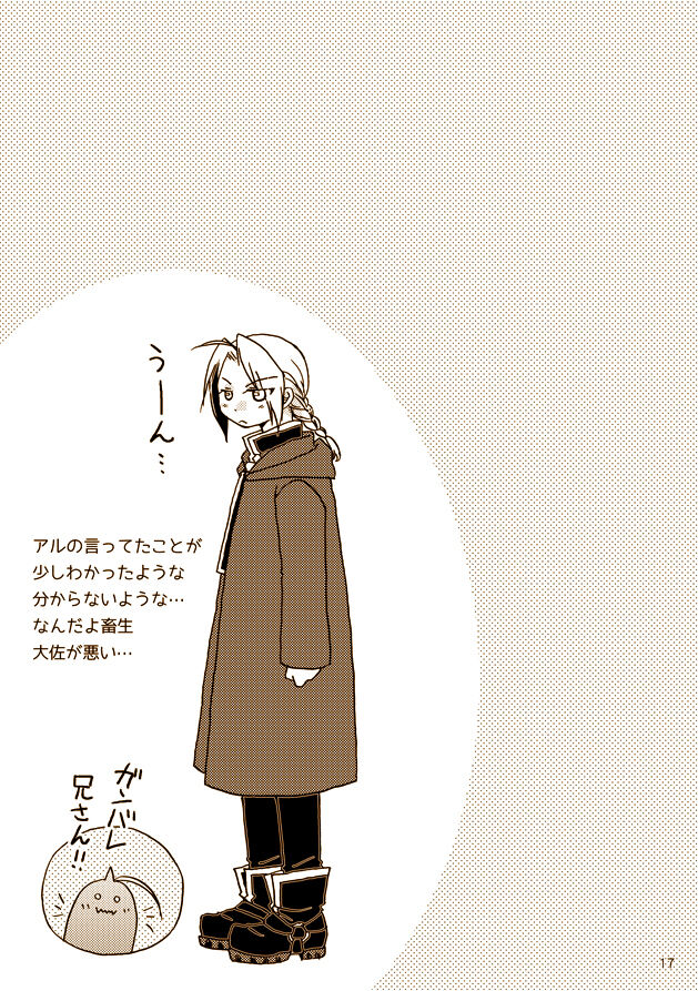 Kawaii Hito - Page 15