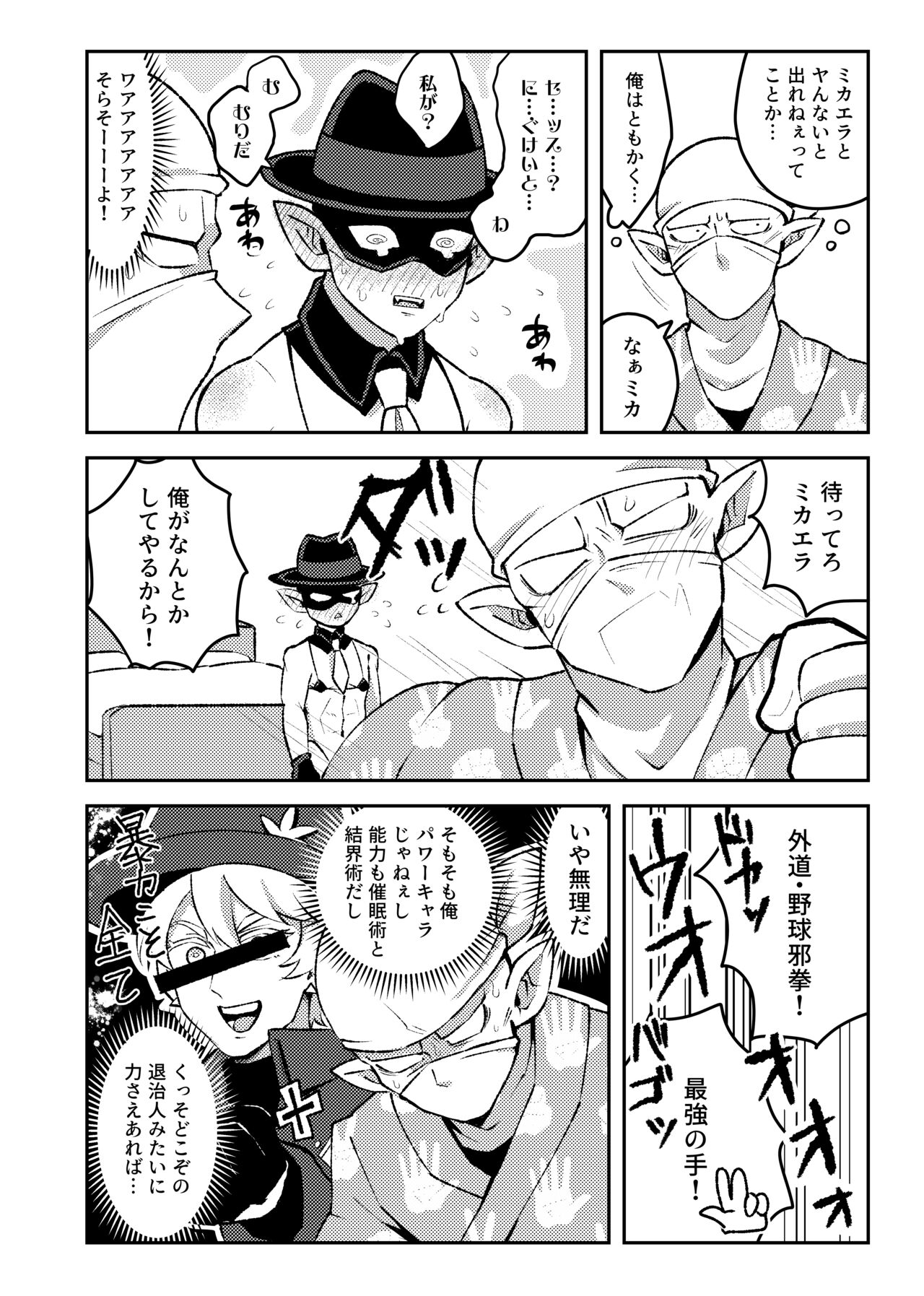 Preview page 6
