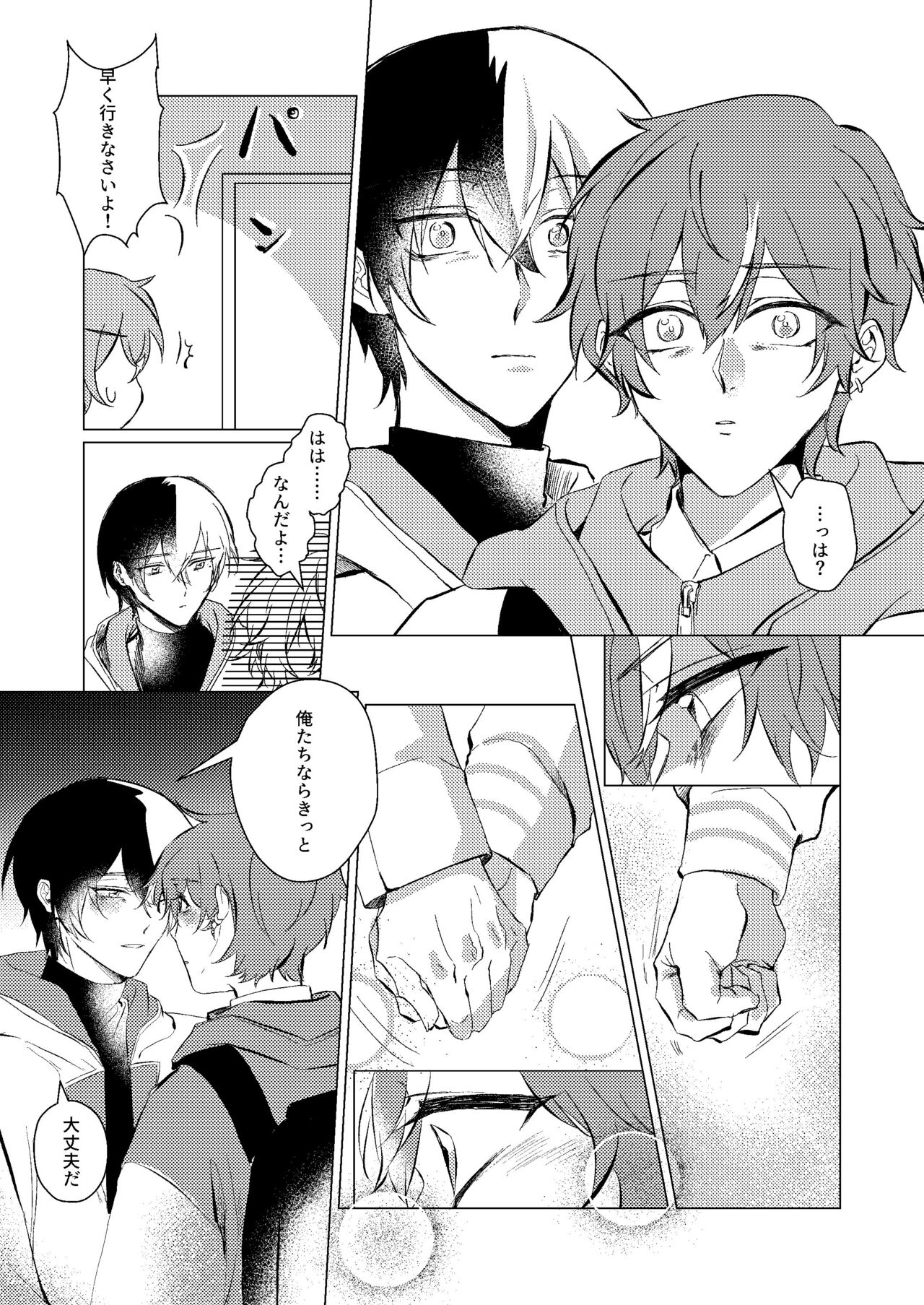 Shiawase no Touhikou - Page 14