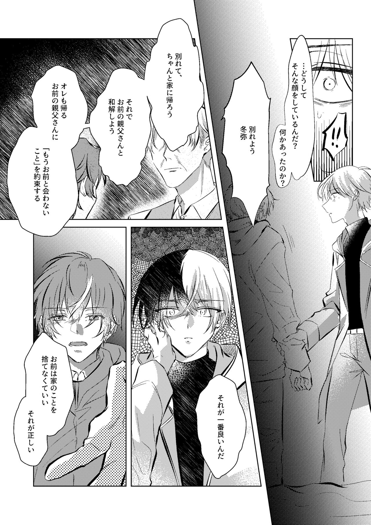 Shiawase no Touhikou - Page 35