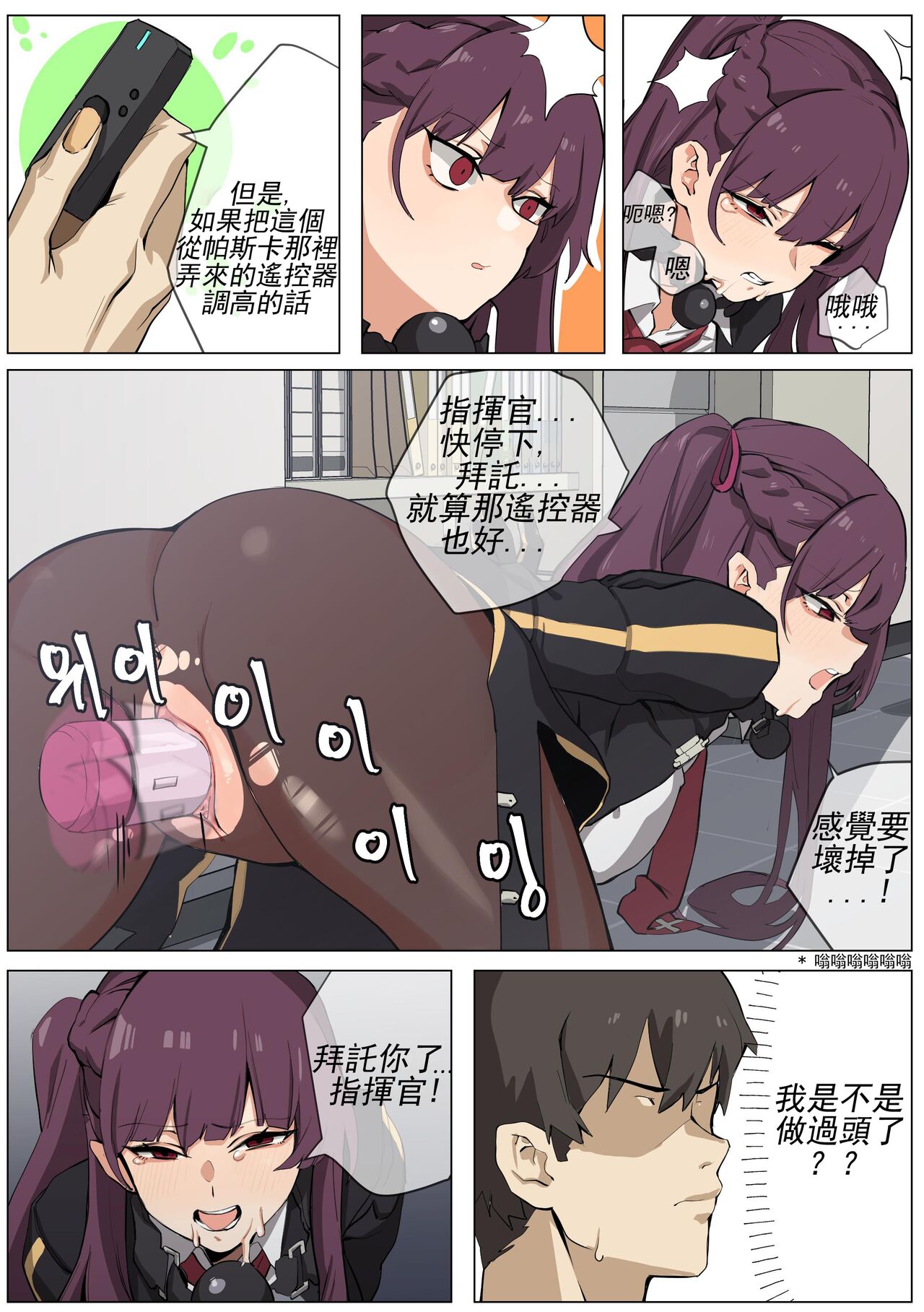【banssee】wa2000 （AKwoL烤肉组） - Page 13