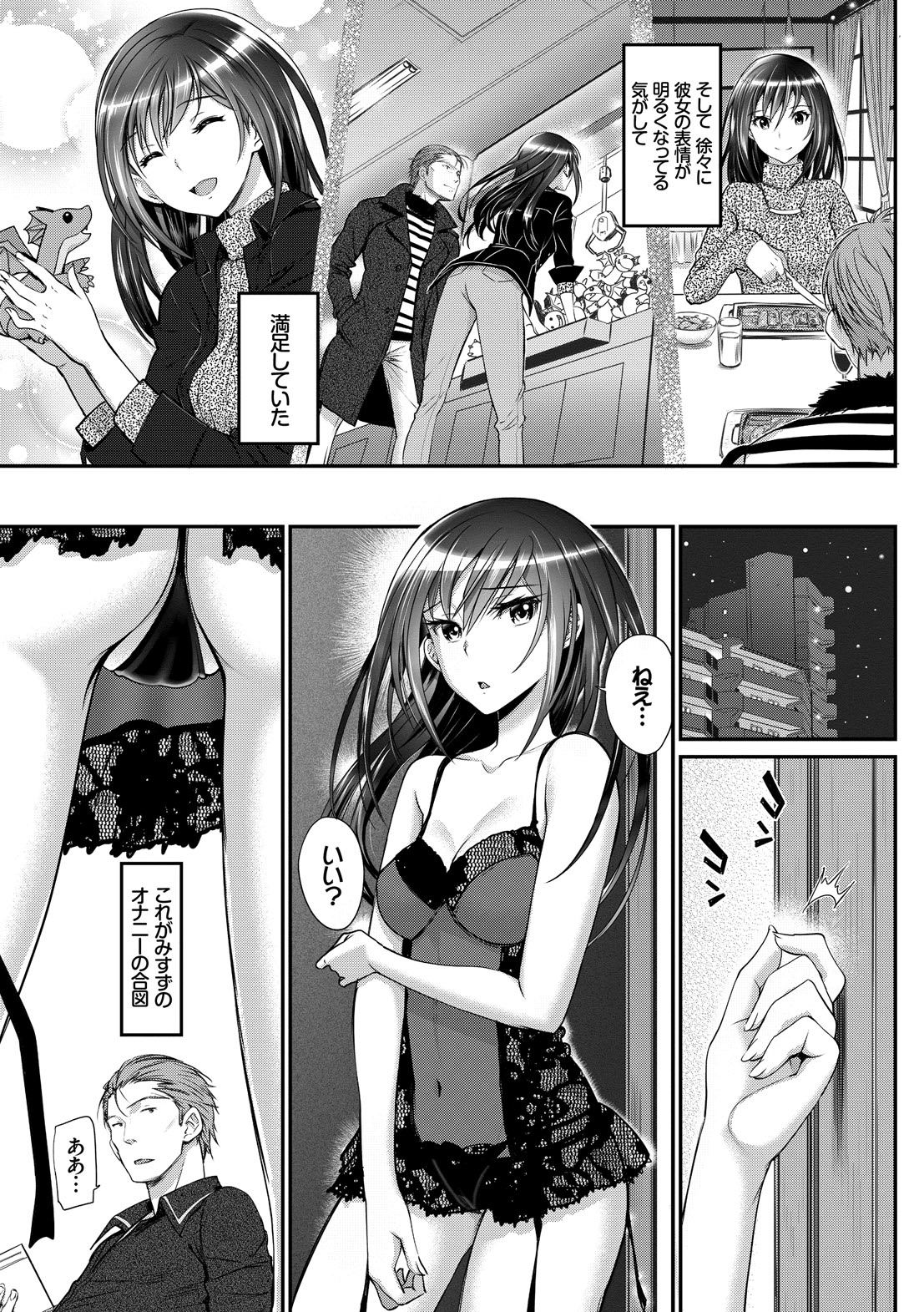 Junai Lyricism - True Love Lyricism - Page 41
