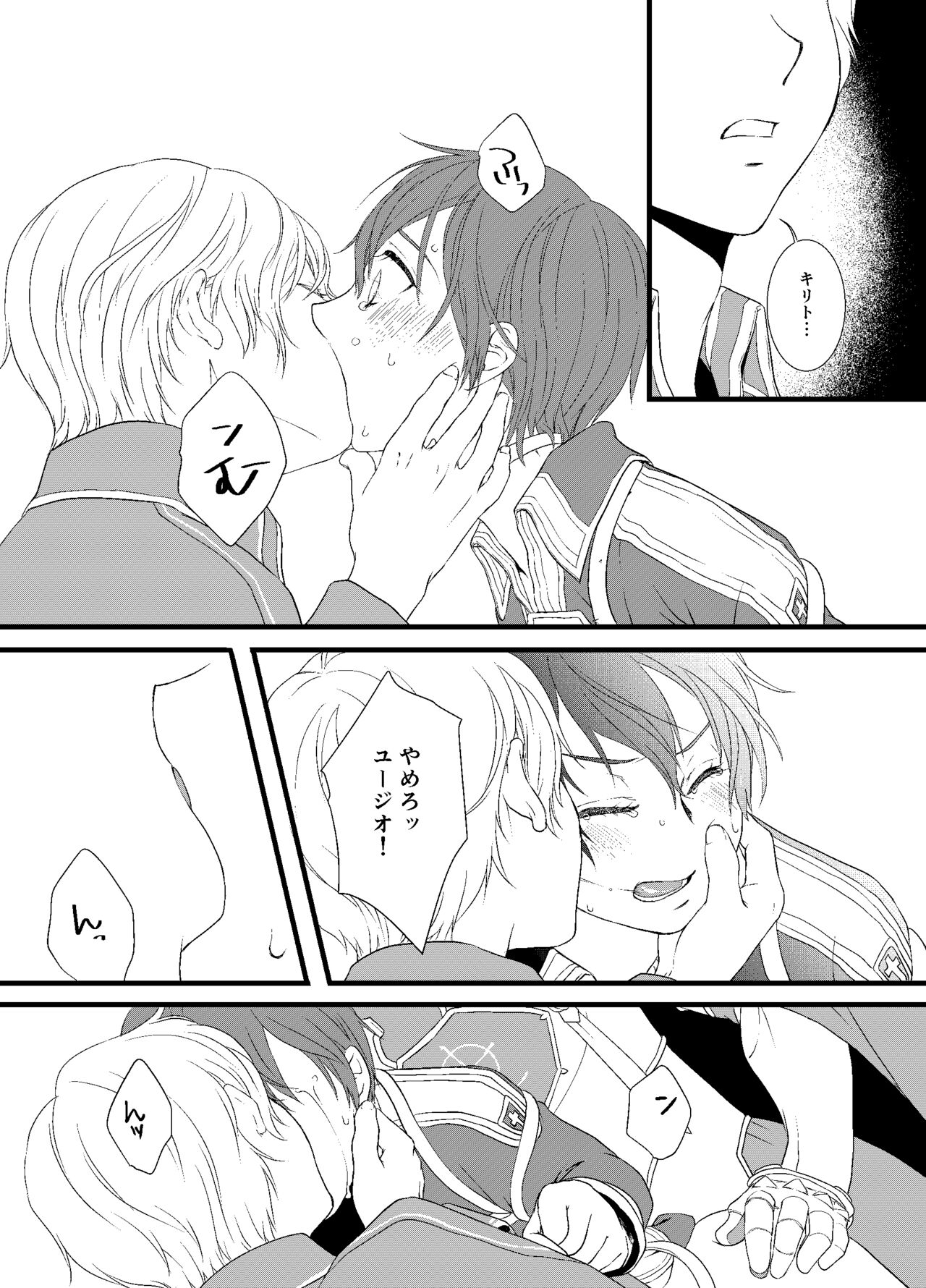Pandora no Hako - Page 14