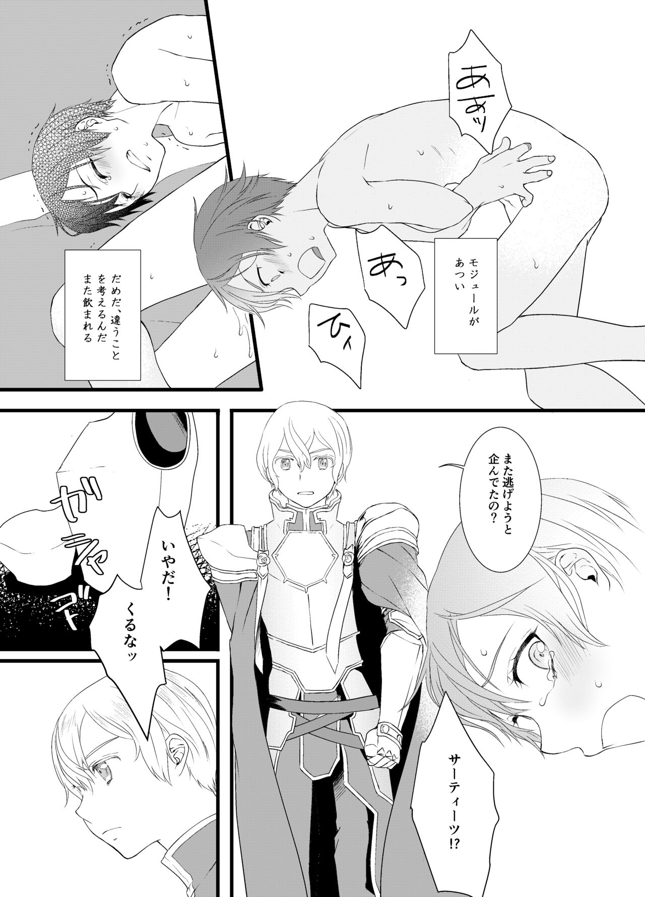 Horn of fertility - Page 10