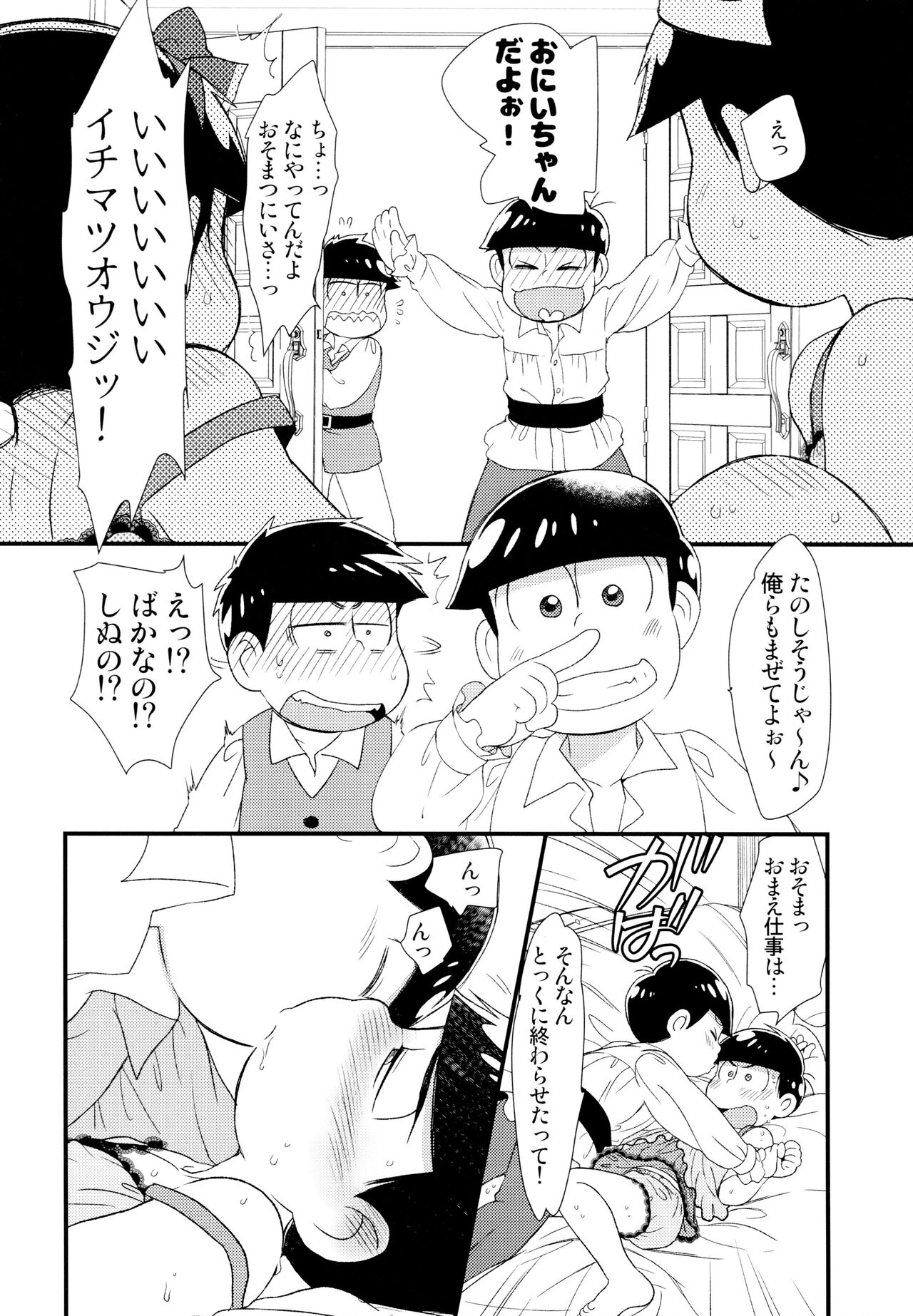 Ohime-sama Oshizuka ni - Page 23