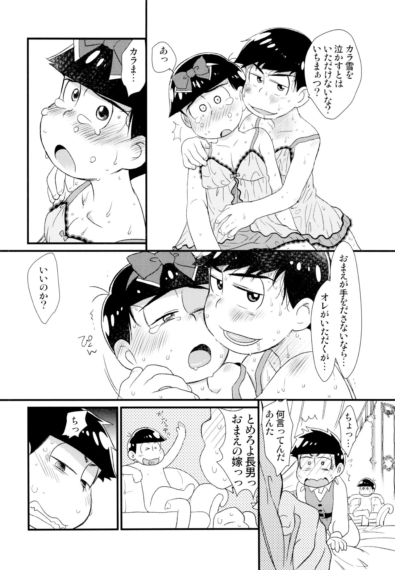 Ohime-sama Oshizuka ni - Page 39